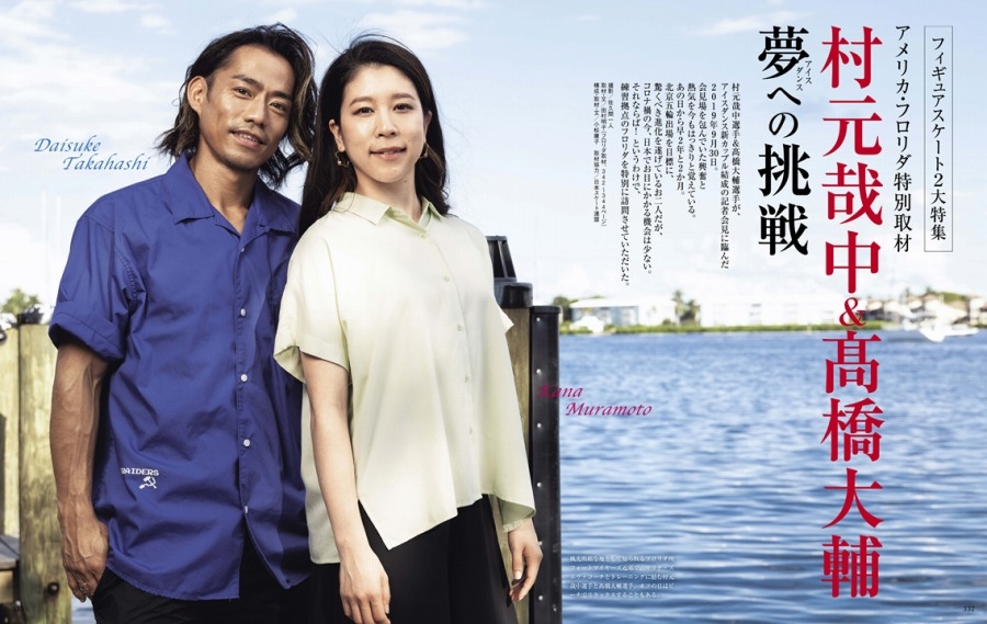 結婚したらいいのに」“かなだい”村元哉中＆高橋大輔、デニムリンクコーデの密着姿に「まさに奇跡のカップル！」の声概要ニュースピンズバNEWS