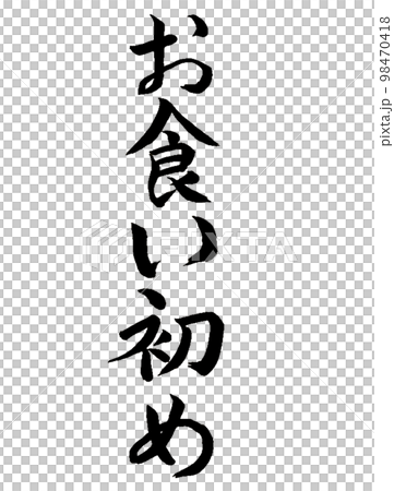 4ヶ月になりました👏 そして2人目はついついイベントを後にしがちですが、お食い初めもやれました🥢 表紙はその時に着た袴ロンパース♡⃛ オリジナルイラスト漫画イラストイラストグラムオリジナル漫画日常手書きツイート絵日記インスタ漫画日常