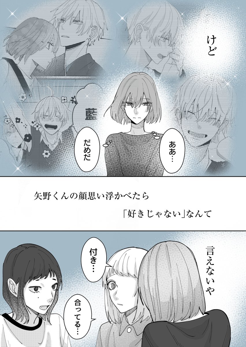 修学旅行ちくわの穴から星☆を見た ＊4コマ