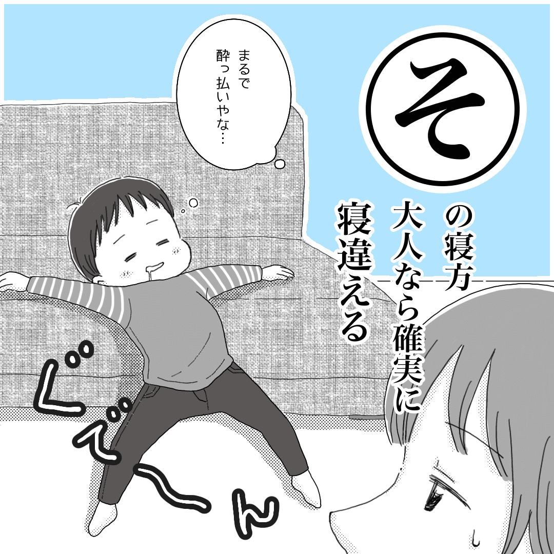 子どもの寝相が悪すぎてつらい!寝相が悪い理由から安全対策まで - teniteo テニテオ