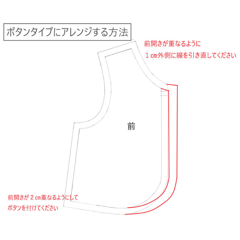ベスト ハイネック子供140サイズ 型紙 作り方コスプレ衣装 無料型紙 でぃあこす