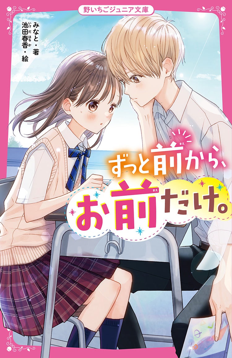 ファンミーティング抽選会「アヴニール賞」受賞者のスタジオ撮影に密着しました│Co-Co Life☆女子部