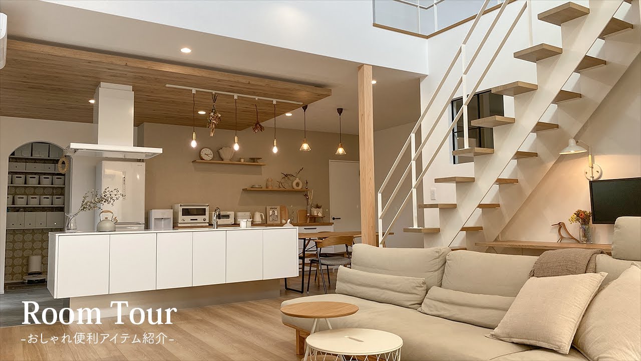 築35年賃貸ルームツアー 家族4人シンプル・おしゃれな空間 – 整理収納チャンネル