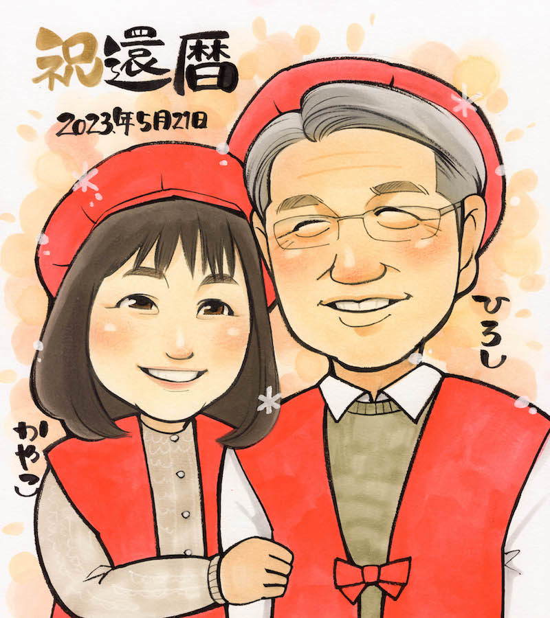 還暦祝いにぴったり 思い出に残る似顔絵プレゼント 喜ばれる贈り物！還暦のお祝いに似顔絵サンクスボード 還暦を祝う感動ギフト！似顔絵アートでお祝いしよう人生の節目を似顔絵で祝おう！還暦のお祝いに最適なプレゼント