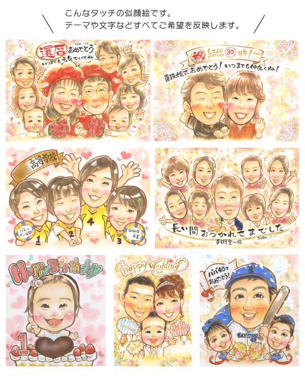 楽天市場 似顔絵 プレゼント 還暦祝い 大人数 額縁無料 金婚式 銀婚式 古希 喜寿 傘寿 米寿 卒寿 結婚記念日 お祝い 誕生日 退職 ギフト 母父 両親 女性 男性 おばあちゃん おじいちゃん お母さん お父さん ヒライデ : にがおえKITCHEN