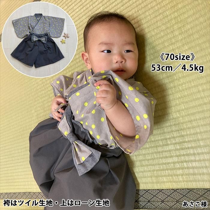 無料型紙でハンドメイド!手作りベビー袴 70サイズ を作ってみました