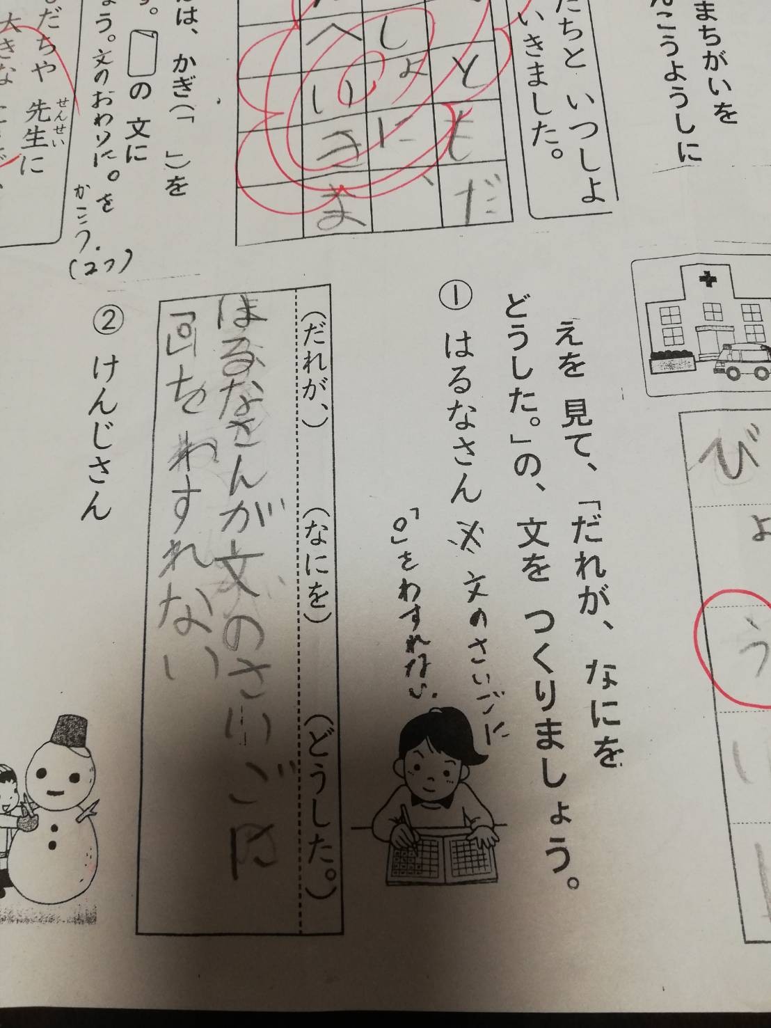 小学生ドリル珍解答もここまでくると天才？！「おもしろすぎ」「腹筋崩壊」お母さんのツッコミもキレッキレ拡散希望！おもしろネタ