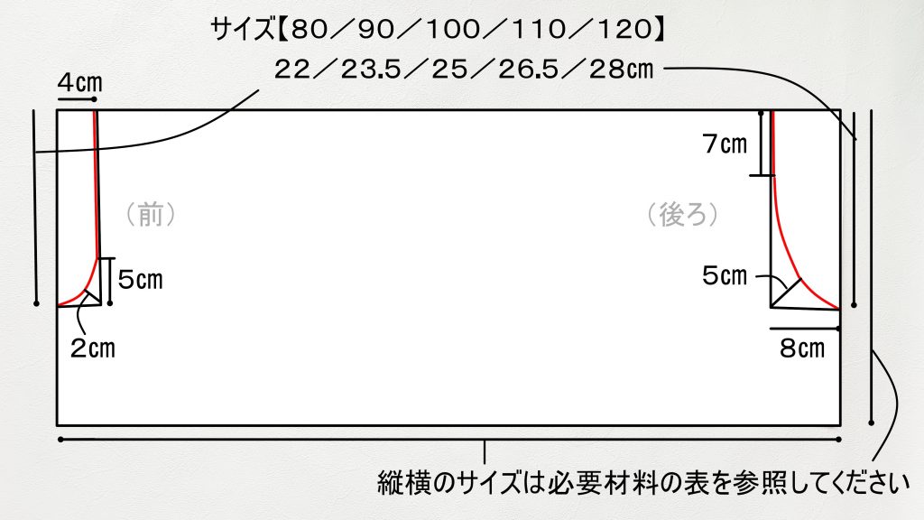 型紙不要 ２つのパーツでできる！こどもキュロットスカートの作り方nunocoto fabric