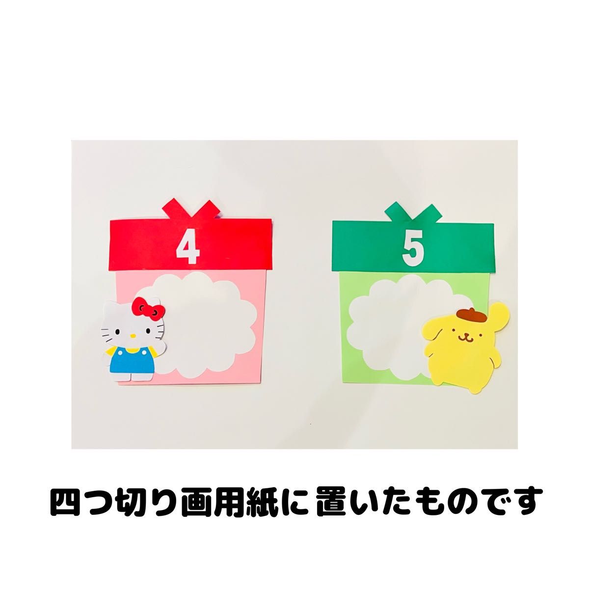 誕生日表」のアイデア 31 件誕生日表, 誕生表, サンリオ イラスト