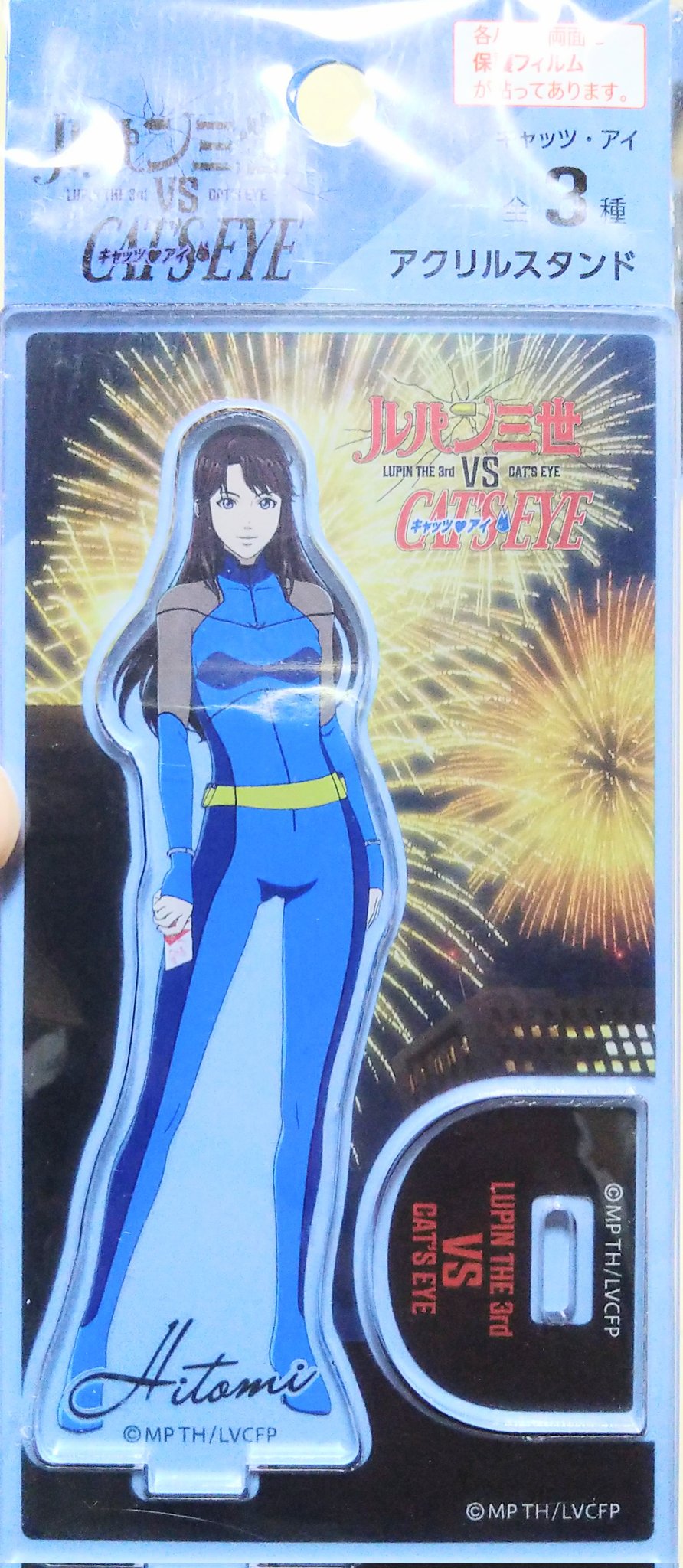 title>キャッツ♥アイ キャラクター徹底解説瞳・泪・愛の魅力を完全網羅< title>おうち時間シアタ