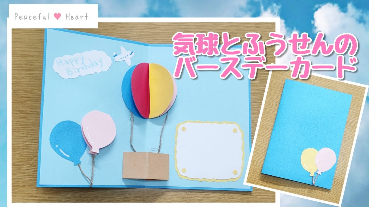 保育 簡単！立体的な バースデーカード でお誕生日をお祝いしよう♪幼保就活教えてinfo+