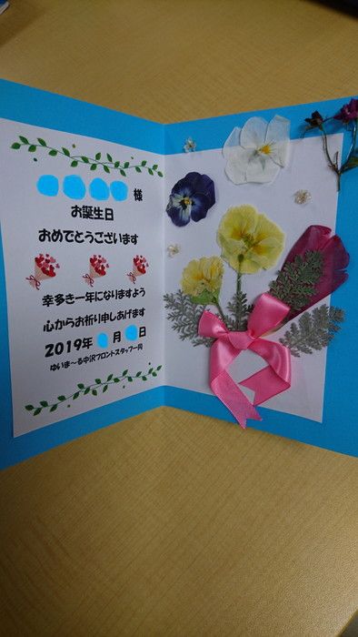 お誕生日カードサービス付き高齢者向け住宅の学研ココファン