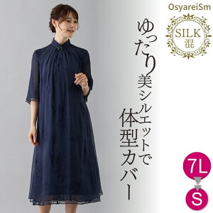 結婚式 親族 フォーマルドレス 50代 60代 ぽっちゃり ドレス 服 ワンピース 袖あり 秋 冬 40代 母親 フォーマルワンピース ミセス 大人パーティードレス 60代・親族向けぽっちゃり体型をカバーする結婚式の服装18選大人