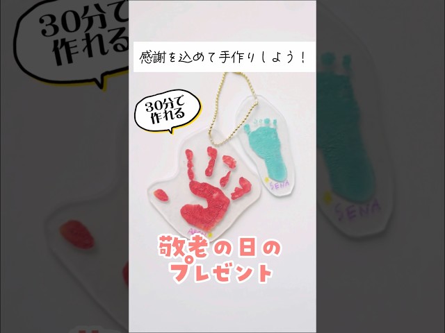 敬老の日・プレゼント保育園児から！孫の手作りグッズなどのおすすめ人気ランキングocruyo オクルヨ