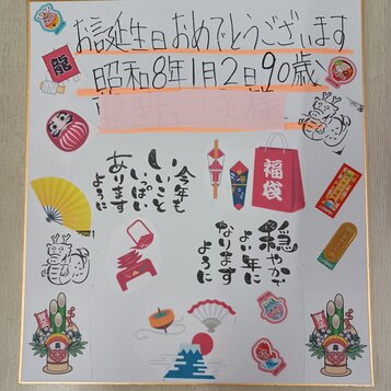 高齢者向けの誕生日メッセージの例文280選色紙や誕生日カードのアイデアも紹介！ - しんぶろぐ〜介護ノート