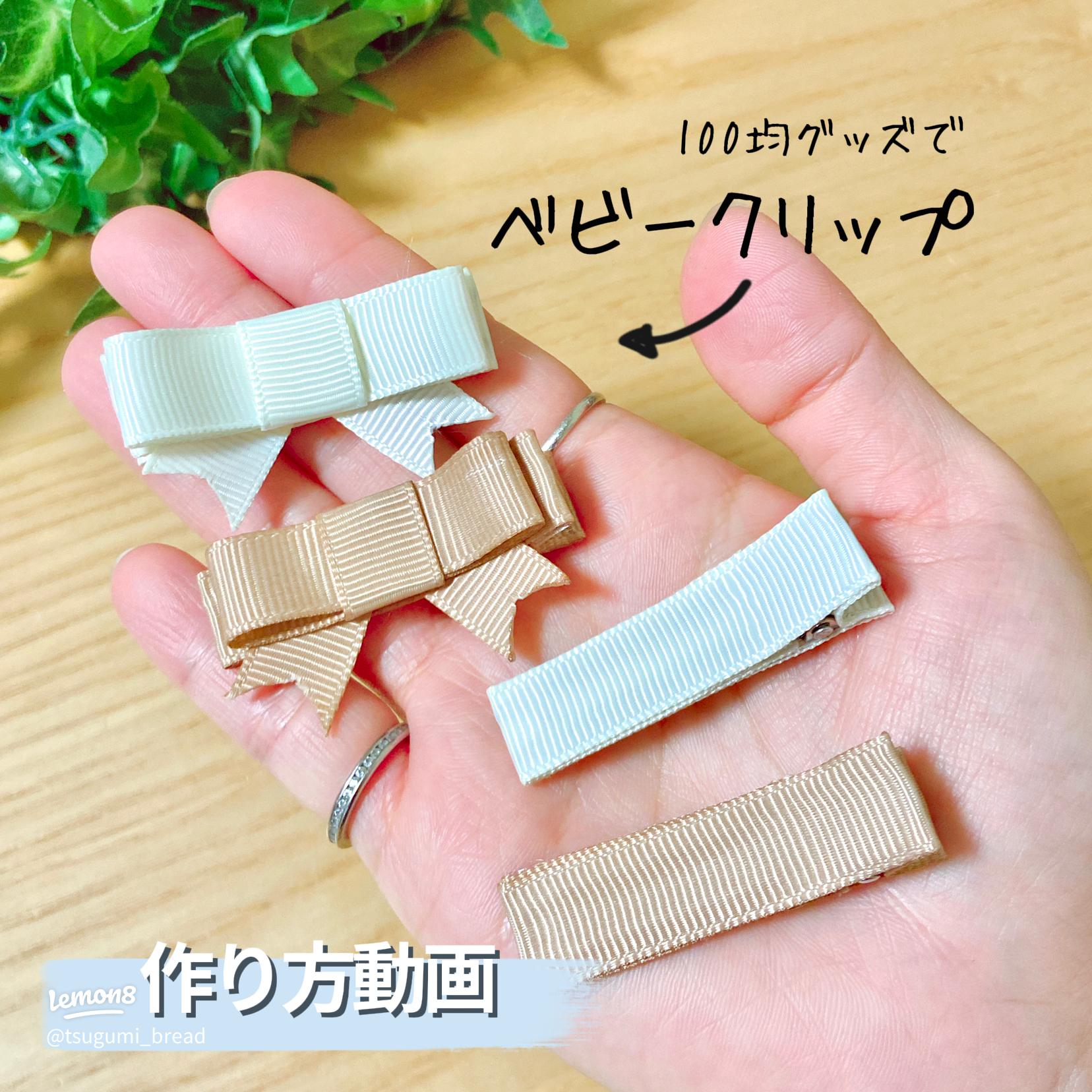 手作りメリーを100均材料で作る方法