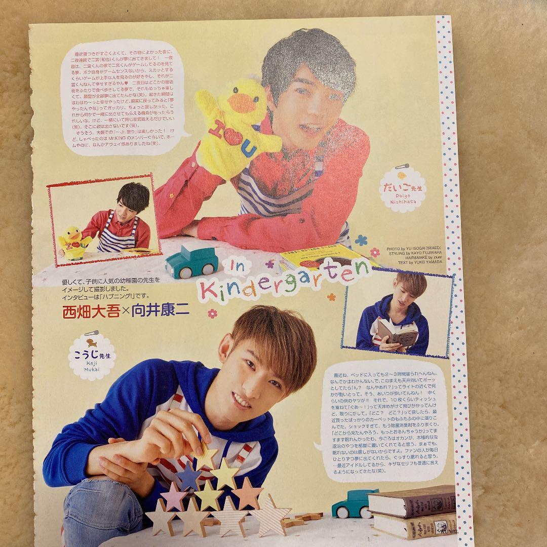 寝巻き男子作間龍斗なにわ男子SnowMan西畑大吾向井康二 - メルカリ