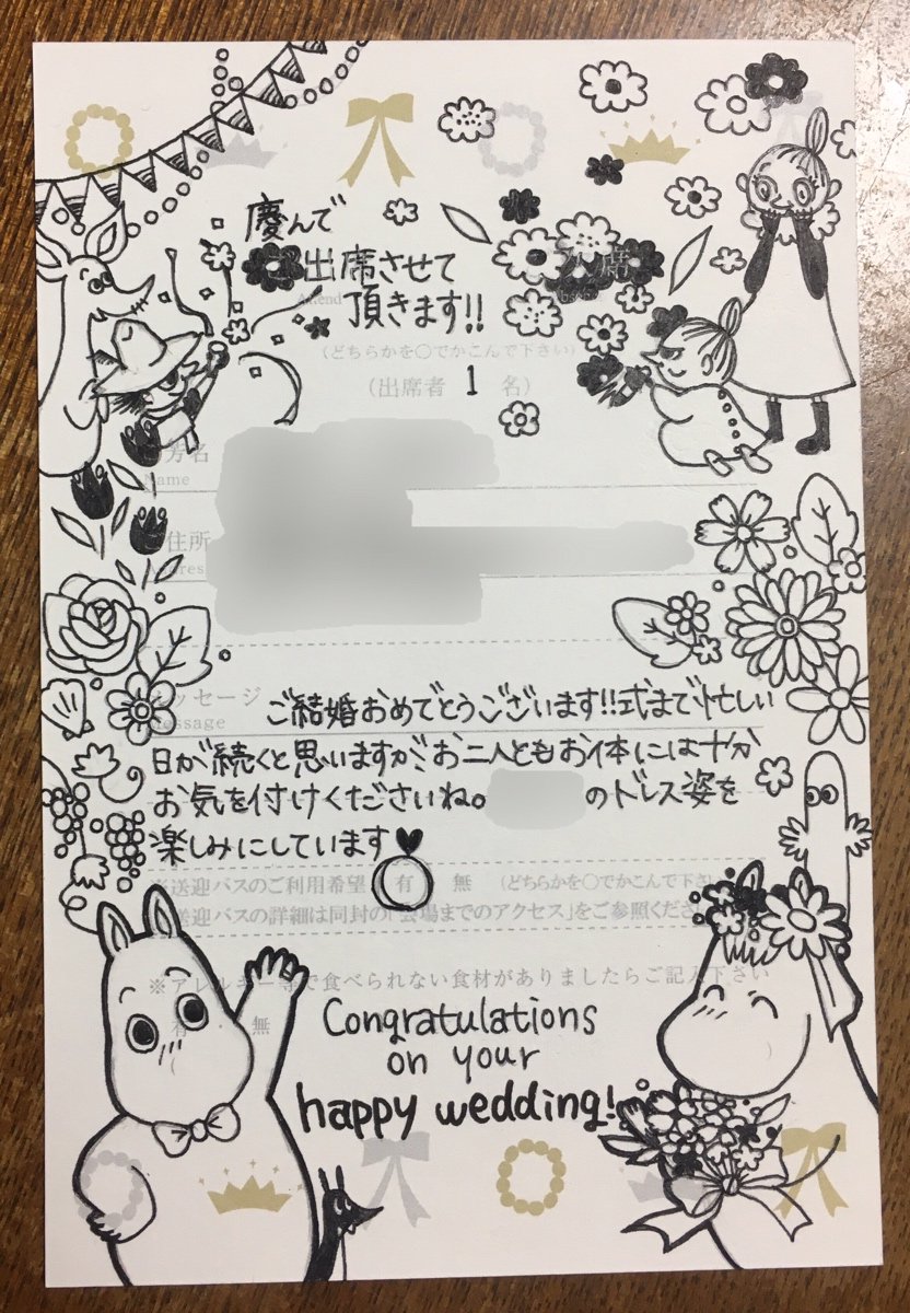 結婚式の招待状返信メッセージ友達向けのくだけた例文集とマナー解説bellbouquet ベルブーケ