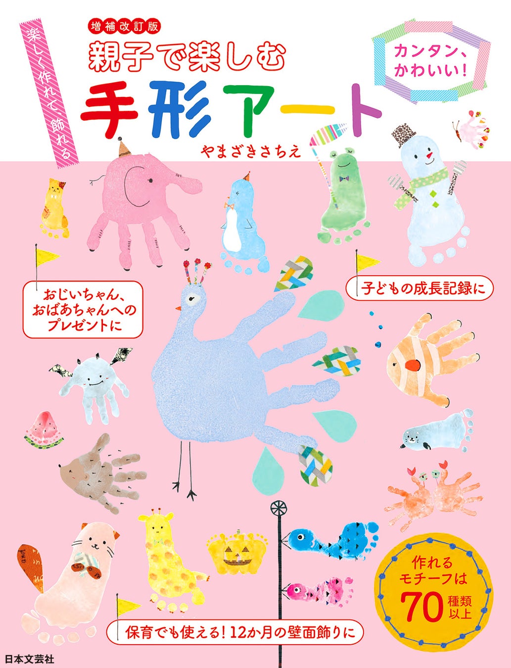 家族の手形を重ねました☺︎シンプルで素敵です💕 長方形Lサイズ 4,900円 children+art ＝ Chilart ☺︎ チルアートでは、手形 足形アートを作ったり子どもの描いた絵に少し手を加えてお部屋に飾れるファブリックパネルを制作しています。 プレゼントに最適なギフト
