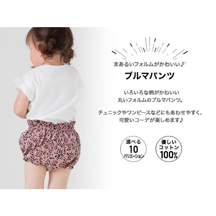 ベビー服型紙事典 マイベストを探せ！ベビーブルマ かぼちゃパンツ の無料・有料・本の型紙まとめ ボリューム、長め、フリル付きタイプ別服バカママのDIYlog