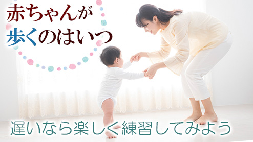 赤ちゃんが立つ時期や練習の必要性。立ちたい気持ちになれる遊び方子育て応援サイト MARCH マーチ