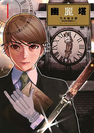 風花ちゃんだけの一途な彼氏はちょっと重い」のFAです！一誠くんは立派な愚者愚者❤️‍🔥 さんのマンガツイコミ 仮