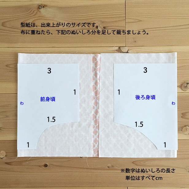 50cmあればすぐできる！簡単ベビーパンツnunocoto fabric