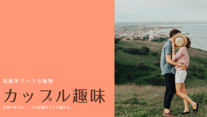 カップル・夫婦の仲をもっとアツアツに！？愛深まる2人キャンプのメソッド 隣のキャンパー vol.7キャンプ・アウトドア情報メディアhinata