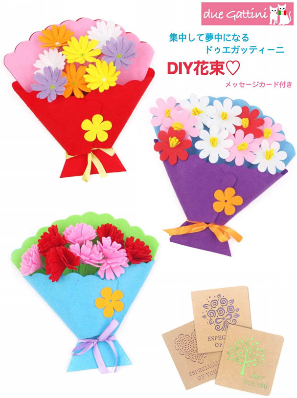 卒園式・入園式で使える花束製作３選保育士を応援する情報サイト 保育と暮らしをすこやかに ほいくらし