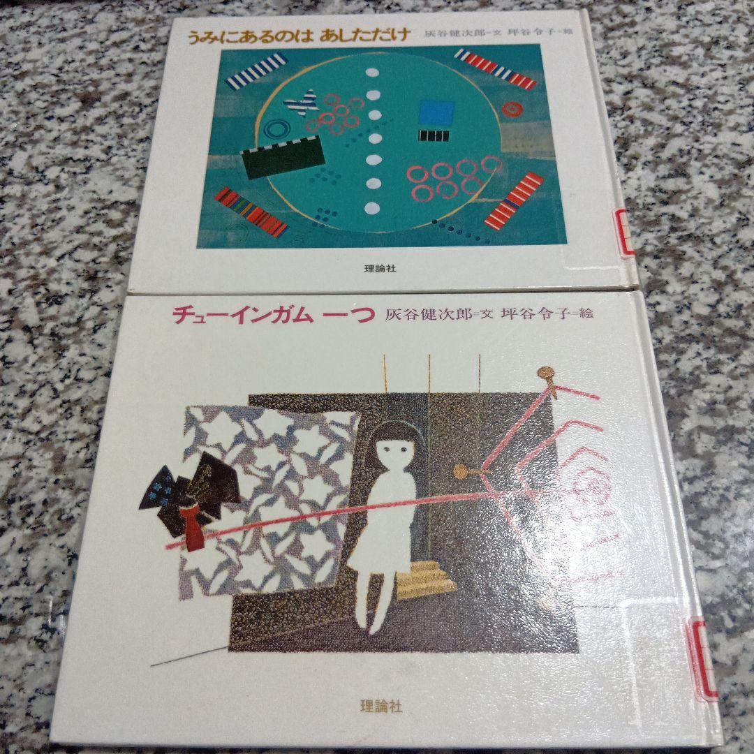 灰谷兄弟とたけみっち」のアイデア 550 件卍, 武道, 東京 イラスト