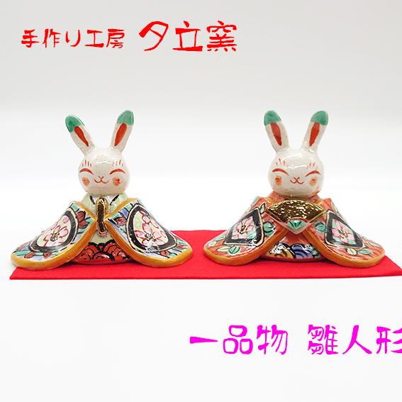 うさぎ 雛 雛人形 桃の節句 お花柄 ひなまつり ポーセラーツ 可愛い シンプル 可愛い 陶器 置物 女の子 ガール ひな人形・雛飾り yu-wa.通販 18657540Creema クリーマ