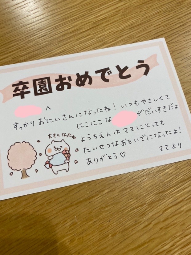 卒園メッセージカード, ひとつ前の投稿にサイズなどの詳細を記載しています◡̈,メッセージカードの中には写真を貼ったり、卒園式のプログラム表やお別れ会の招待状など、色んな用途にお使いいただけます！,模様画用紙は裏面が白の無地で、程よい厚みもあるのでカード作りにぴったりです♩,2024年1月にも同じ内容で投稿しています ,▷製作用アイテムのご購入は、, minneBASEから,