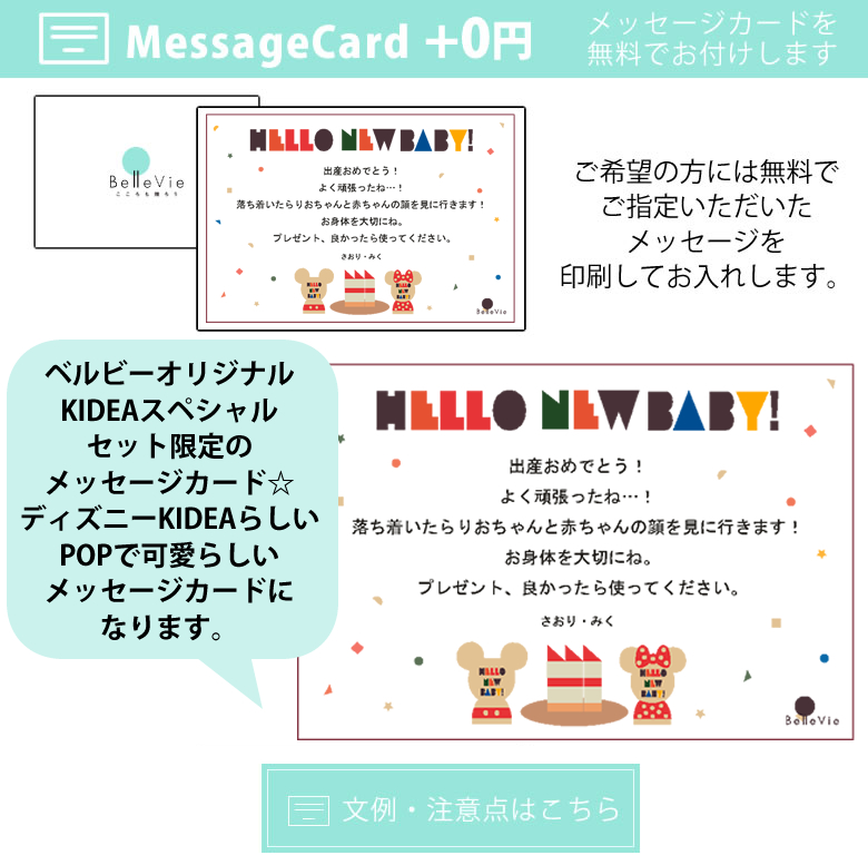 出産祝いに送る かっこいい英語のメッセージ集次世代型子ども英会話教室・大阪阿倍野区、東住吉区、平野区