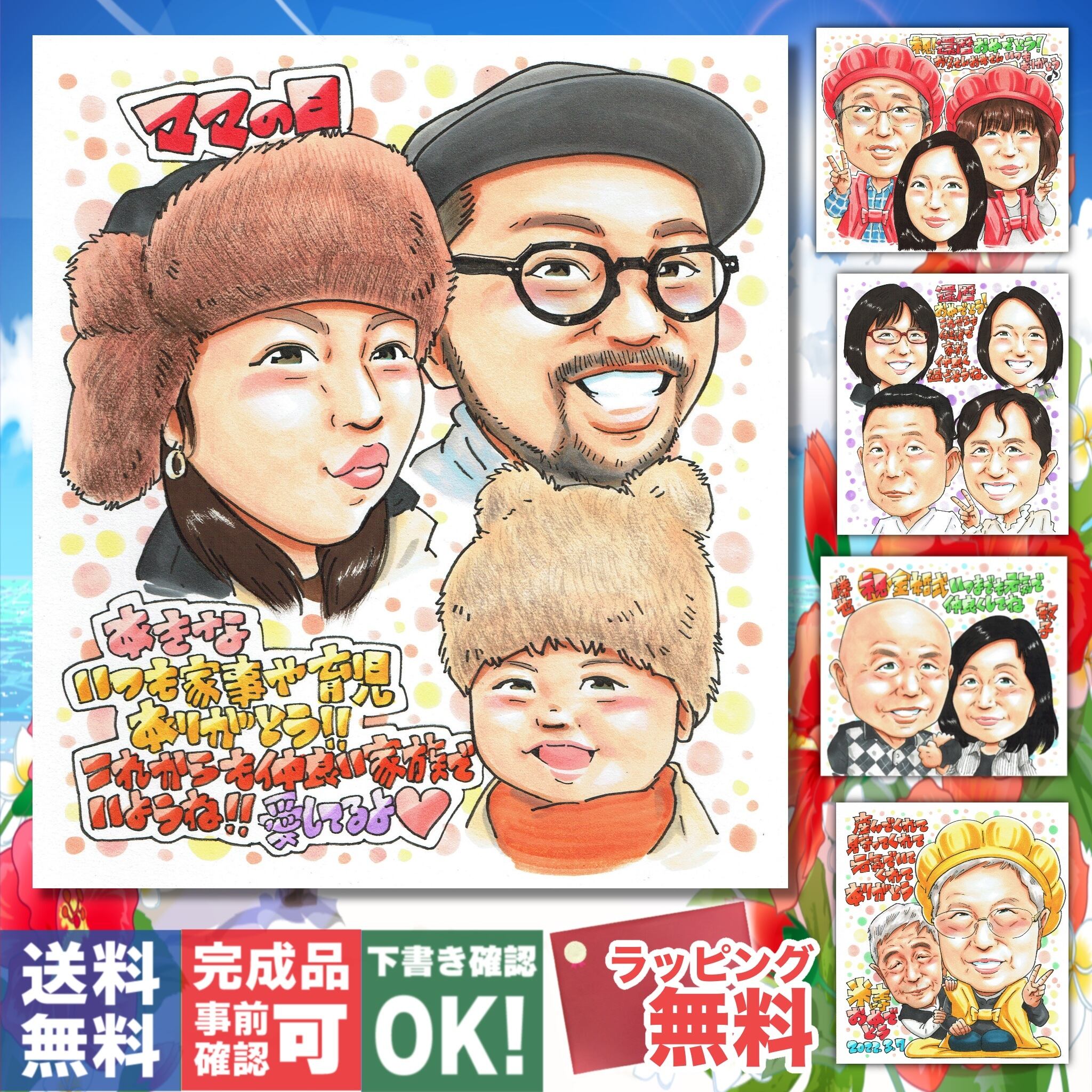 イオンモール与野 母の日に似顔絵フレームを贈ろうイベントレポート 無印良品