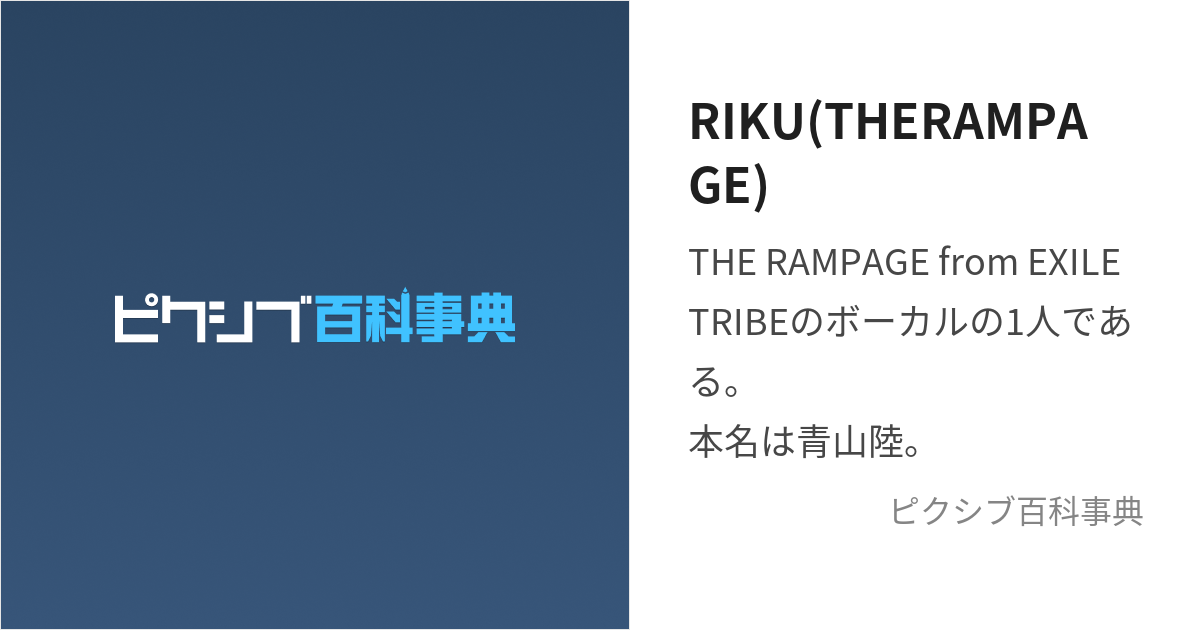 栗山航 - Wikipedia