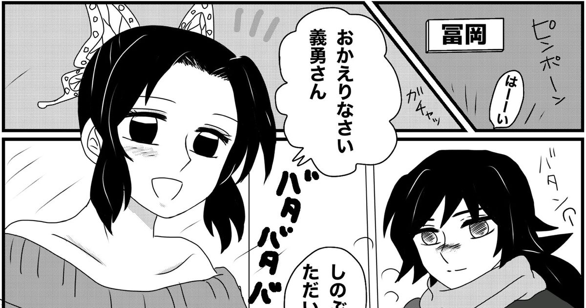 鬼滅の刃』次期アニメで「胡蝶しのぶ」と「冨岡義勇」が柱稽古に参加しない“意外な理由”とはAERA DIGITAL アエラデジタル