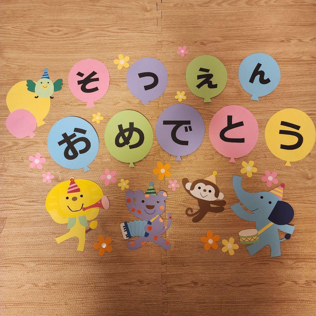 壁面飾り♪秋♪発表会