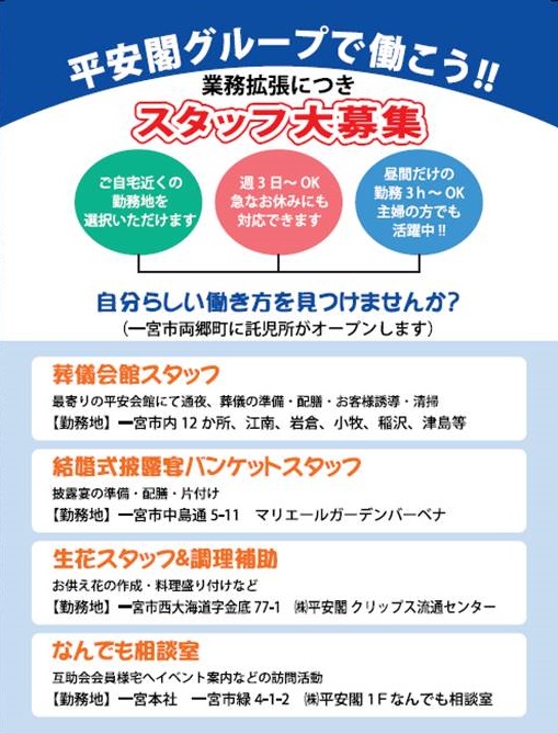 見学予約可 一時保育専門託児所 ばんび稲敷郡阿見町園見学ならえんさがそっ♪