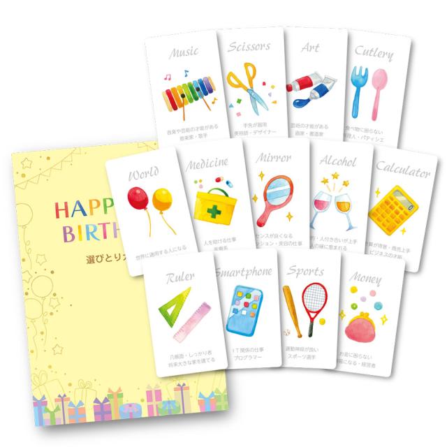 木製 選び取りカード セット 全10種 無料名入れ メモリアルボード付き 1歳誕生日 お祝い 記念日 おしゃれ かわいい ギフト 誕生日 バースデーファーストバースデー インスタ映え 日本製 ネコポス可 男の子 女の子 wecs