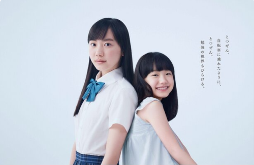 テレ朝POST » 芦田愛菜と鈴木福が3年ぶり共演！少しよそよそしい2人、緊張のあまり敬語で会話も 写真ギャラリー1 1