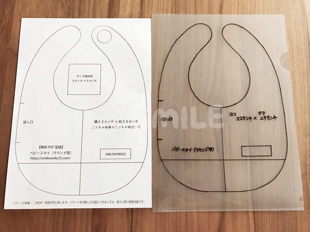 赤ちゃんの手作りハロウィンスタイ！100均フェルトで簡単＆洗える！ - まるっとほーむ