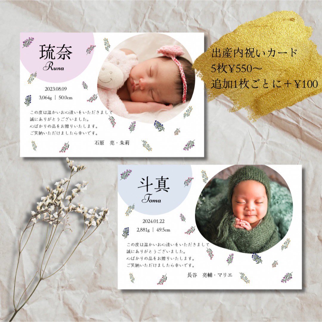 桜柄の出産内祝いメッセージカードStella Mimore ステラミモア