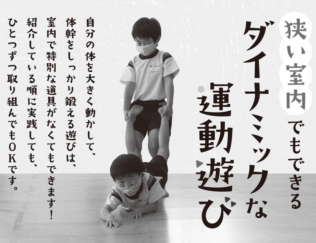 集団活動」のアイデア 33 件幼稚園 ゲーム, ゲーム 子供, こども 遊び