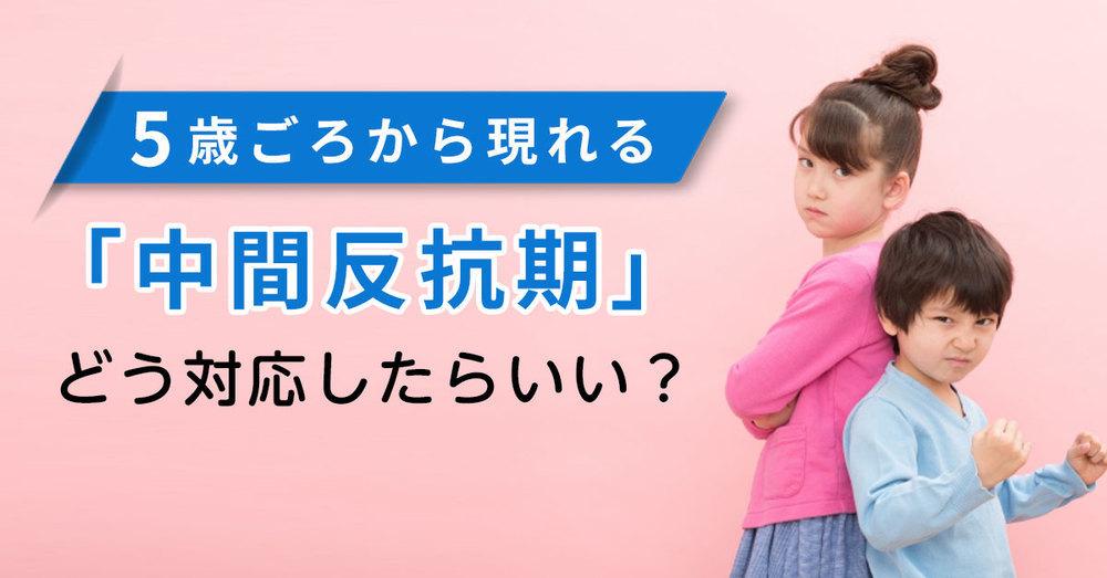 5歳児の特徴としつけのポイント！食事のしつけや子育てイライラ対策体験談ママリ