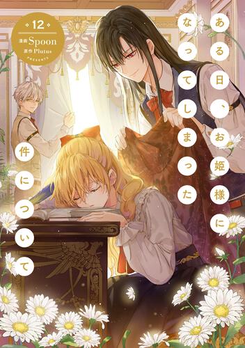 鉢尾 同人誌 忍たま この機を似て HACIOLOG