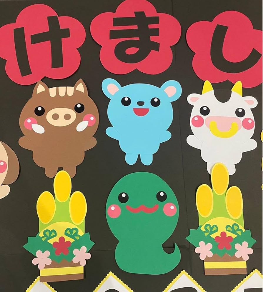 お正月2025干支の壁面 幼稚園 保育園⓵ 壁面飾り工房本店 壁面装飾・パネルシアター・ペープサート・型紙・知育・保育・介護商品の販売☆無料ダウンロード型紙「十二支大集合！」 お正月 冬 子 丑 寅 卯 辰 未 午 未 申 酉 戌 亥 12月 １月 幼稚園 保育園 老人