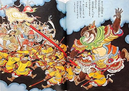 楽天市場 孫悟空 絵本の通販