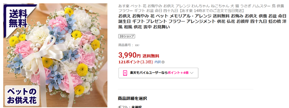 ラッピング付 ペット お悔やみ 贈り物 虹の橋のたもと クッキー & 線香・ろうそく & ポストカード セット 虹の橋カード付ネコポス送料無料ギフト プレゼント 贈り物 ペットロス 亡くなった お供え 犬 猫 葉書 メッセージミツケヨ