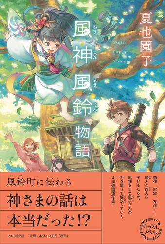 夏子の酒 じっちゃん杜氏との約束 編』 尾瀬 あきら 講談社