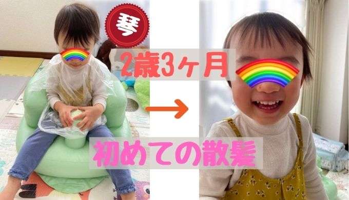 髪の毛が薄い1歳半 前髪が伸びてほしい！！アラサーADHDママとBigな1歳5歳のブログ
